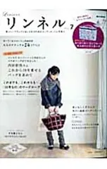 リンネル vol.7／宝島社