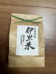滋賀県　令和7年産　コシヒカリ　一等米　白米1キロ　環境こだわり栽培米　お野菜無料のサムネイル