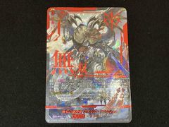 ヴァンガード 無双の運命者 ヴァルガ ドラグレス 羅刹 デッキ 57枚