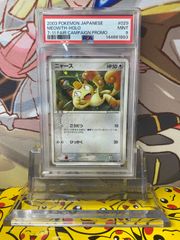 PSA10】ハピナス ホロ カードe ポケモンカード 1st - メルカリ