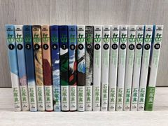 岳 全18巻セット 石塚真一 7巻以降初版 - メルカリ