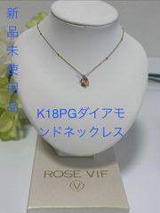 y*a様 【13万円引】ESTELLE （エステール） K18 ピンクゴールドダ