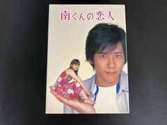 嵐 二宮和也 南くんの恋人 DVD-BOX 初回生産限定版 特典付き - メルカリ