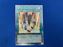 遊戯王 ダーク・フュージョン 25th クオシク - メルカリ