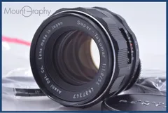 【動作保証】 ペンタックス PENTAX Super-Takumar 55mm F1.8 後期 前後キャップ&レンズフィルター付 同梱無料 #am6026のサムネイル