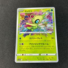 レックウザ アメイジングレア AR S3a 056/076 伝説の鼓動 - メルカリ