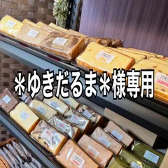 ＊ゆきだるま＊様専用シフォンケーキセット