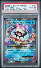 2026年最新】ヤドランex psa10の人気アイテム - メルカリ