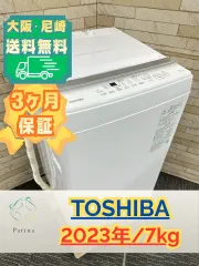 2026年最新】東芝洗濯機 aw-7g6の人気アイテム - メルカリ