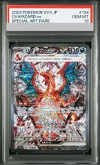 PSA10】幻魔皇ラビエル【レリーフ】{SOI-JP003} アルティメットレア