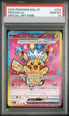 ハイクラスパック シャイニースターV ルリナセット 未開封BOX 1BOX