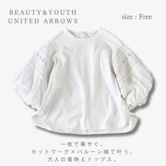 BEAUTY&YOUTH UNITED ARROWS ビューティー＆ユース ユナイテッドアローズ カットワーク バルーンスリーブ カットソー 着映えトップス 春夏