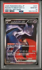 【PSA10】ロケット団のミュウツーex SAR メガドリームex