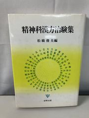 木器集成図録 近畿古代篇 奈良国立文化財研究所史料第27冊 解説・図版