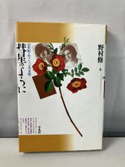 木器集成図録 近畿古代篇 奈良国立文化財研究所史料第27冊 解説・図版