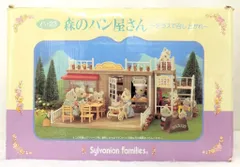 エポック社 シルバニアファミリー ハ-23 森のパン屋さん テラスで召し上がれ