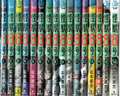 集英社 ジャンプコミックス 松本直也 怪獣8号 全16巻 セット