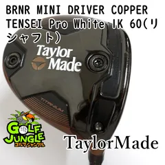 【中古】ドライバー テーラーメイド BRNR MINI DRIVER COPPER TENSEI Pro White 1K 60(リシャフト） X 11.5 ドライバー カーボンシャフト おすすめ メンズ 右 のサムネイル