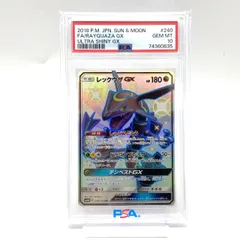 ★PSA10 ポケモンカード レックウザGX SSR 240/150 GXウルトラシャイニー ポケカ 中古★007594