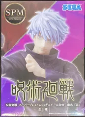 セガ SPM/スーパープレミアムフィギュア 五条悟 虚式「ムラサキ」