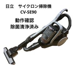 HITACHI 日立 CV-TS800 サイクロン式掃除機 清掃動作確認 - メルカリ