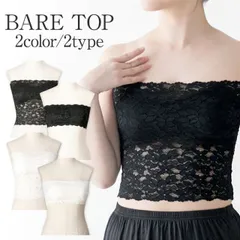 チューブトップ ドレス インナー カップ付 ブラ レース ずれない ベアトップ 取り外し可能 キャミソール ストラップ付 白 黒 パーティ かわいい おしゃれ ブラキャミ フォーマル ダンス 結婚式 お呼ばれ god089