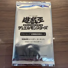 遊戯王　Vジャンプ　定期購読特典カード　未開封　9種 2026年最新】vジャンプ定期購読特典の人気アイテム - メルカリ