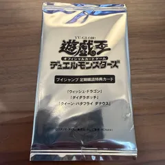2026年最新】定期購読 遊戯王の人気アイテム - メルカリ