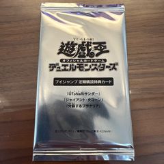 遊戯王 Vジャンプ 定期購読 コールド タイガー， ギーブル，尾長黒馬