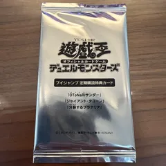 遊戯王 Vジャンプ定期購読　特典カード未開封　OToNaRiサンダー ジャイアント・タコーン 分裂するプラナリアのサムネイル