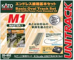 KATO　20-851　M2 待避線付エンドレス基本セットマスター2 Nゲージ】M2 待避線付エンドレス基本セット マスター2 KATO｜カトー