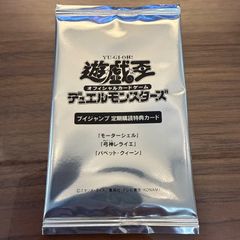遊戯王 Vジャンプ 定期購読 コールド タイガー， ギーブル，尾長黒馬
