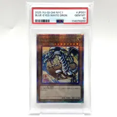 ★PSA10 遊戯王OCG デュエルモンスターズ 浮世絵 青眼の白龍 25th ブルーアイズ・ホワイトドラゴン NYC1-JP001 トレカ 中古★007599