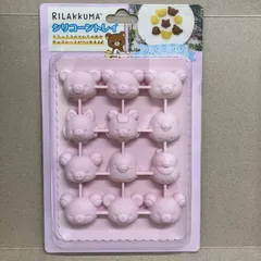 RILAKKUMA　集合シリコーントレイ リラックマ