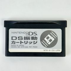 動作未確認】Nintendo DS 振動カートリッジ ジャンク 任天堂 - メルカリ