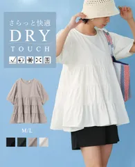 素早く乾いてさらっと快適！DRYタッチティアードチュニック/ラッシュガード ドライ UV 接触冷感 速乾 レディース トップス フレア チュニック 体型カバー ゆったり 大きいサイズ L