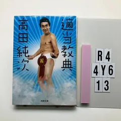 2026年最新】現代易入門 井田の人気アイテム - メルカリ