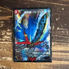 爆熱剣 バトライ刃 / 爆熱天守 バトライ閣 / 爆熱DX バトライ武神　プロモ