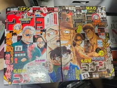 名探偵 コナン SUNDAY（サンデー） 少年