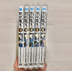 ハイキュー 漫画