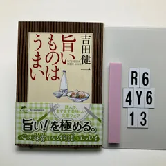 2026年最新】吉田健一の人気アイテム - メルカリ
