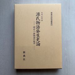 顧之居書帖 白井晟一 (限定七百部ノ内 第 三八三 番) - メルカリ
