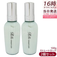 新品】ReFa Straight Lock 280g x 2本セット - メルカリ