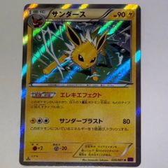 サンダース THE BEST OF XY 031/171 - メルカリ