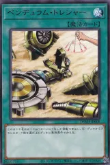 遊戯王カード R ペンデュラム・トレジャー ＝No.459