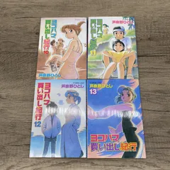 2026年最新】芦奈野ひとしの人気アイテム - メルカリ