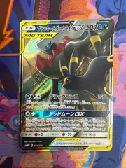 ブラッキー＆ダークライGX SMM 010/031