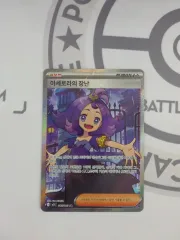 ポケットモンスター アセロラのいたずら カード sr