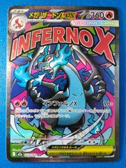 ポケモンカード メガリザードンXex MA M2a 223/193 MEGAドリームex