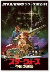 2026年最新】スターウォーズ日本版ポスターの人気アイテム - メルカリ